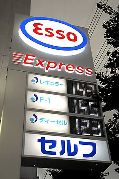 Esso Petrol Pricing Sign Kyoto