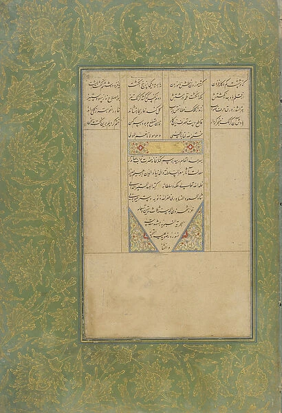 Colophon of the Subhat al-abrar (Rosary of the Pious) in a Haft awrang (Seven thrones